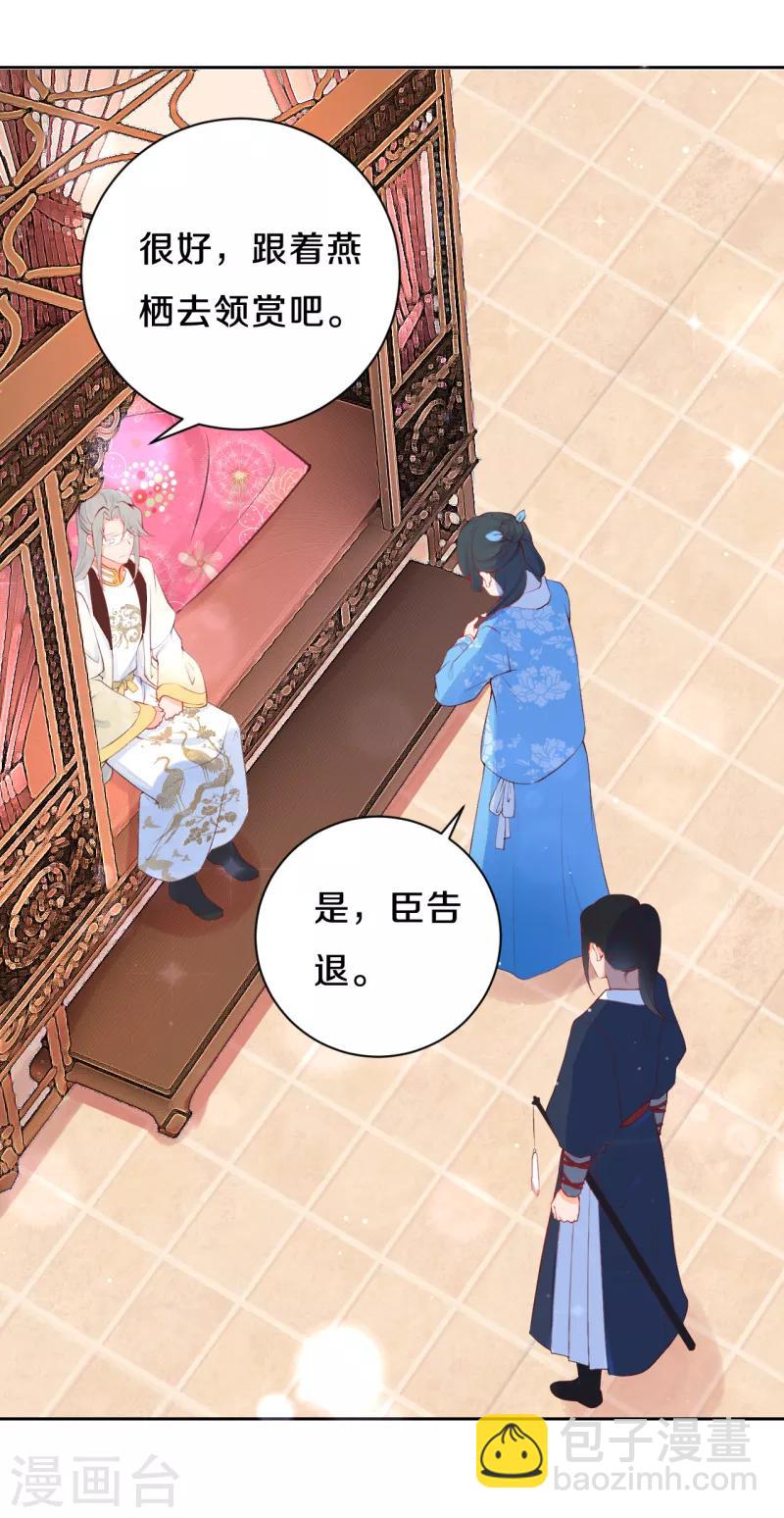 第21话 二皇子顾瑾-第25话