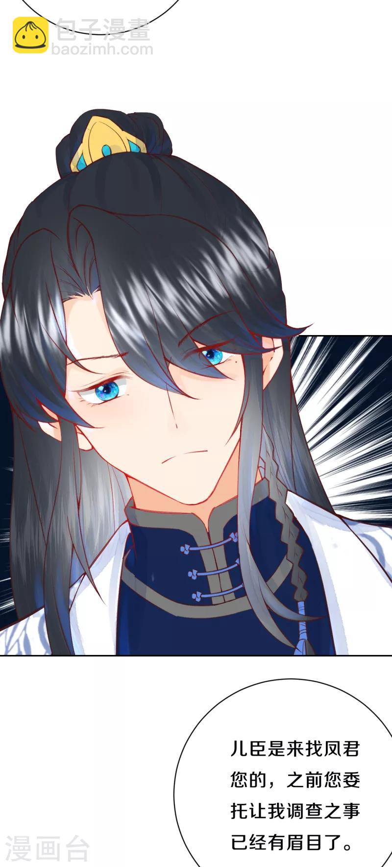 第21话 二皇子顾瑾-第25话