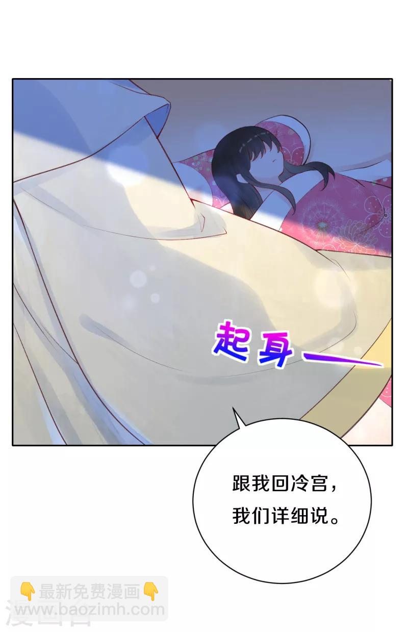 第21话 二皇子顾瑾-第25话