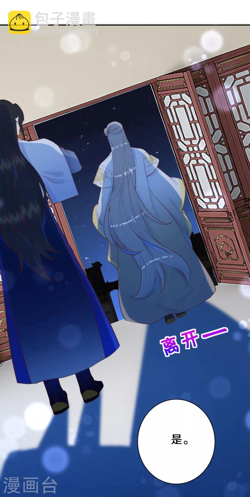 第21话 二皇子顾瑾-第25话