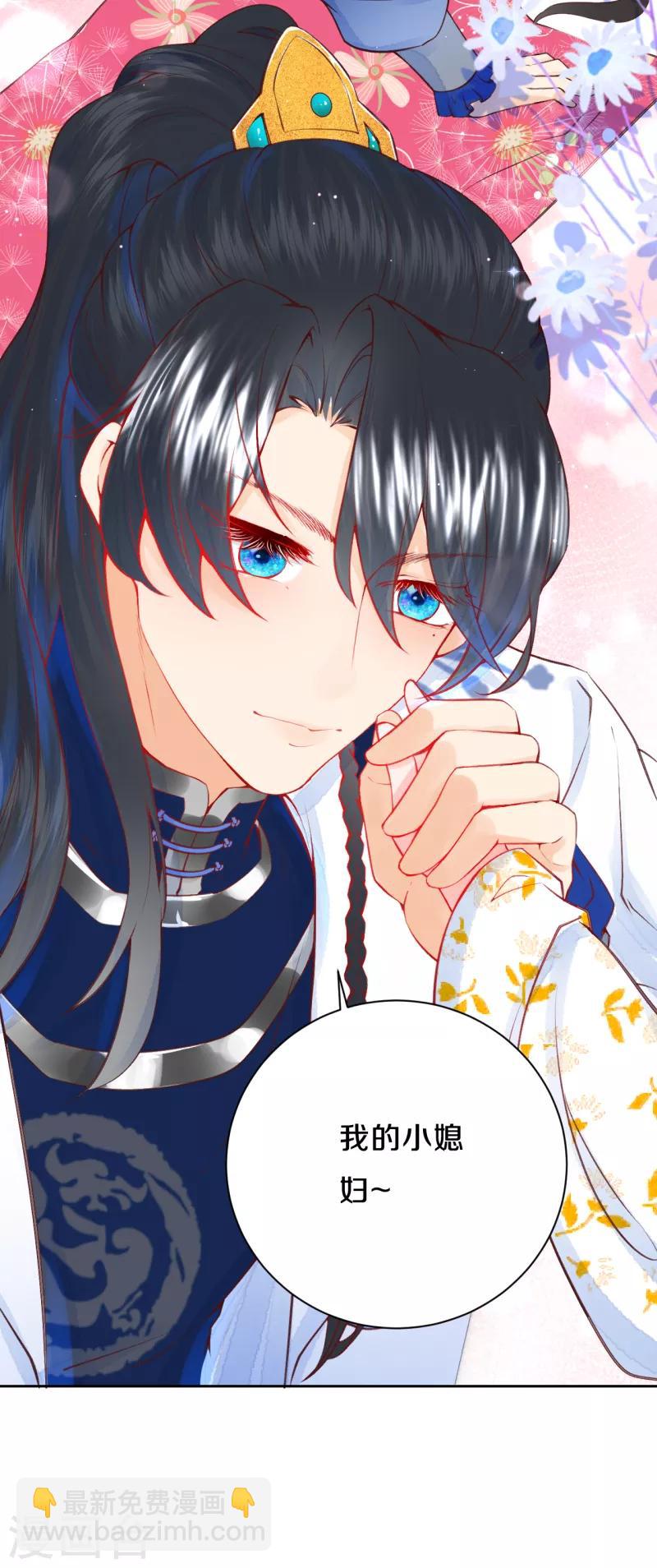 第21话 二皇子顾瑾-第25话