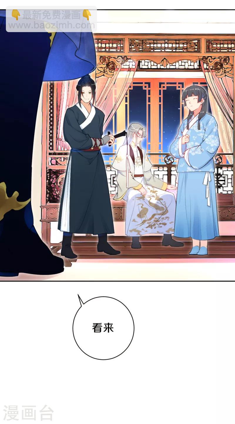 第21话 二皇子顾瑾-第25话