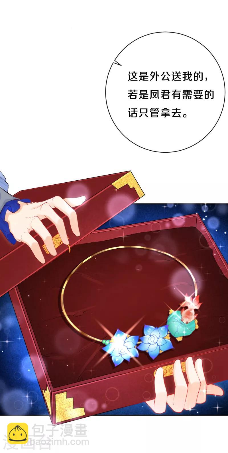 第21话 二皇子顾瑾-第25话