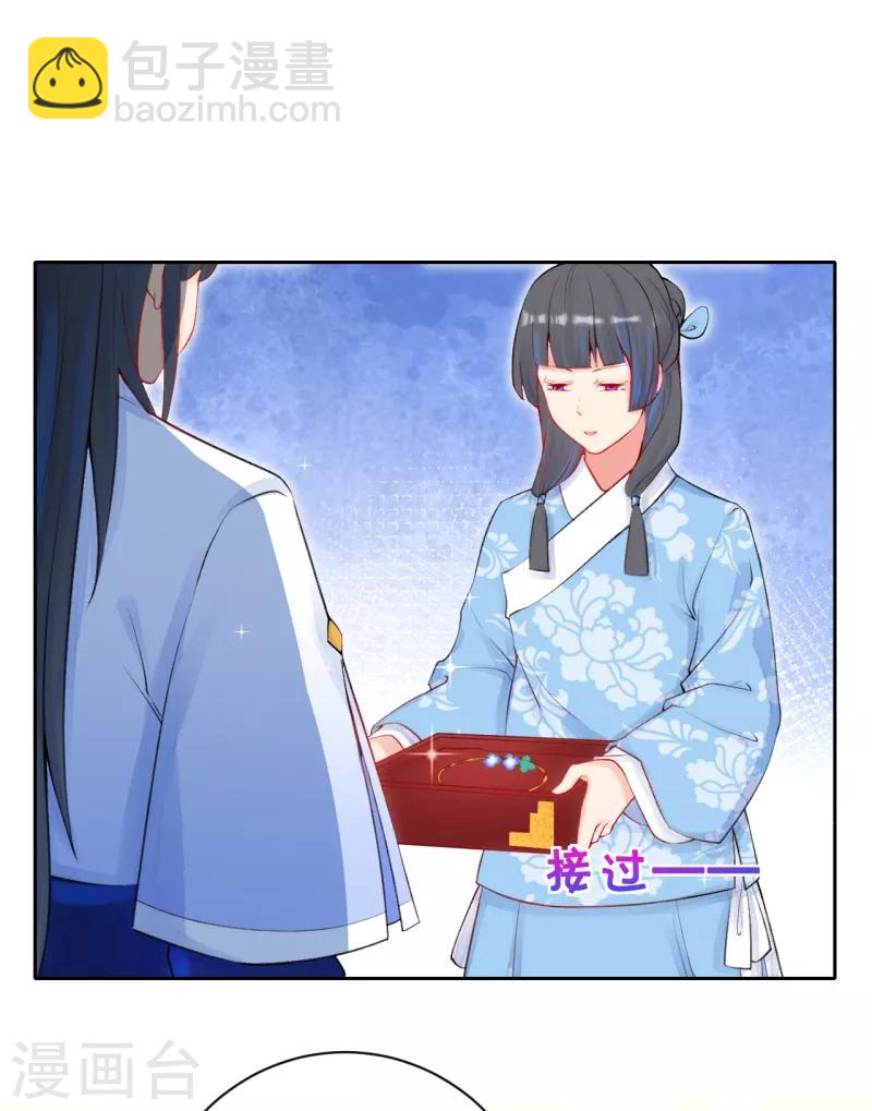 第21话 二皇子顾瑾-第25话