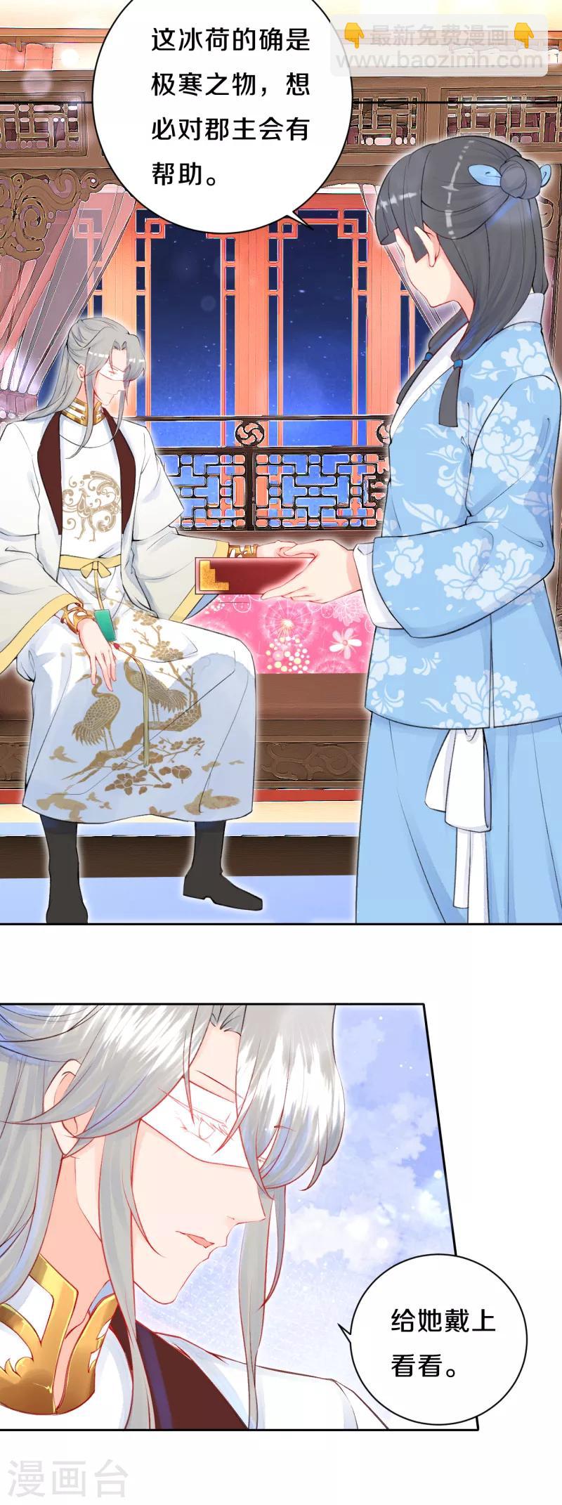 第21话 二皇子顾瑾-第25话