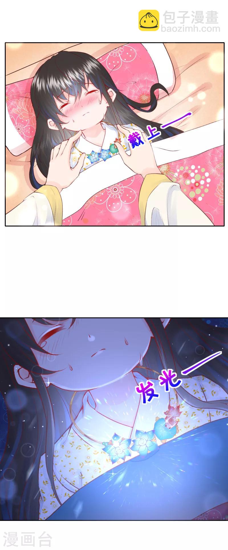 第21话 二皇子顾瑾-第25话