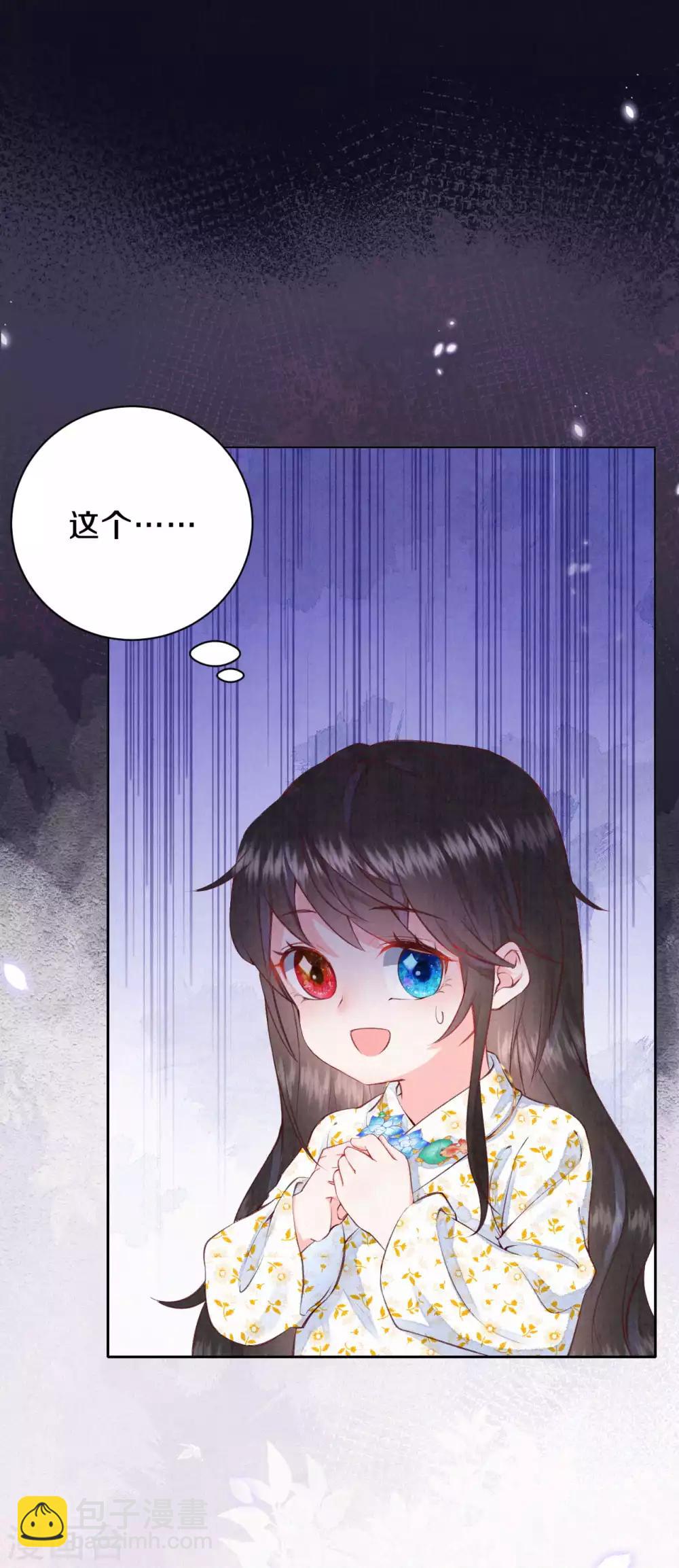 第23话 不想骗他-第27话