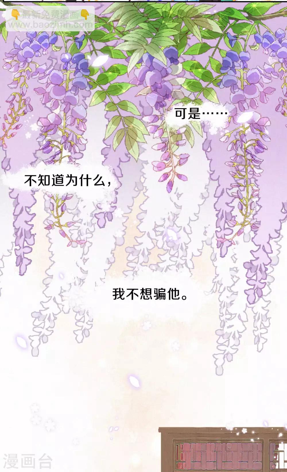第23话 不想骗他-第27话