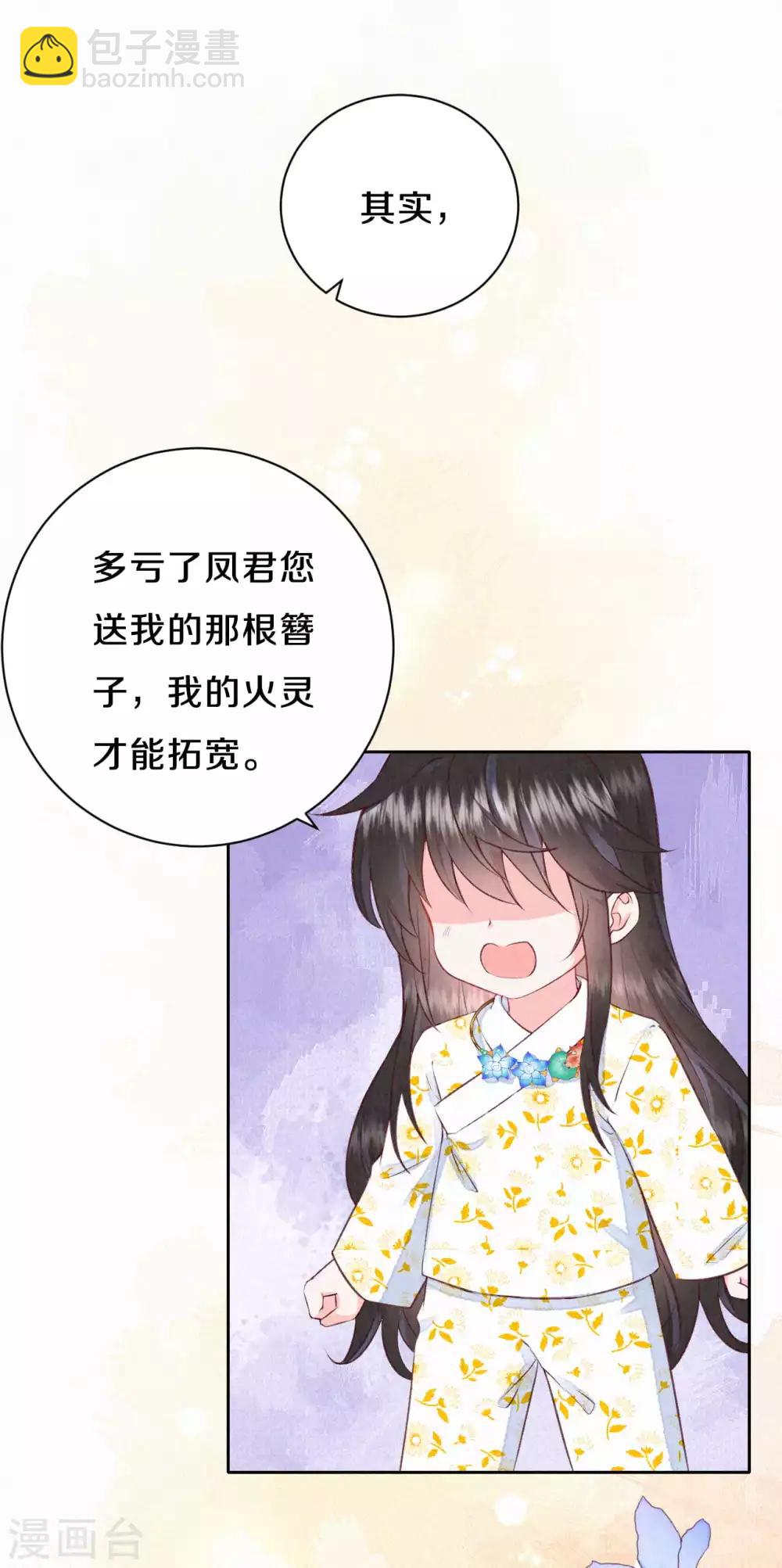 第23话 不想骗他-第27话