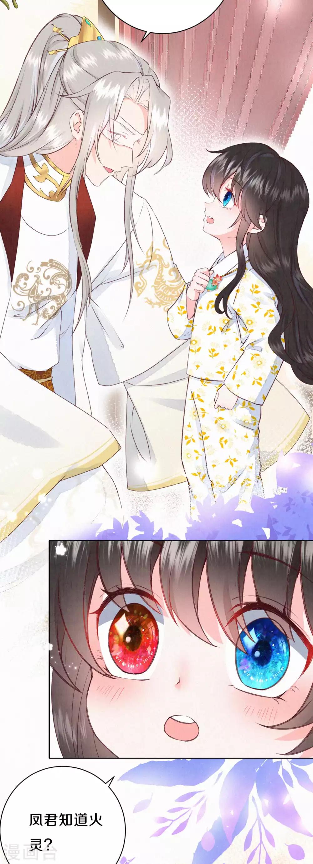 第23话 不想骗他-第27话