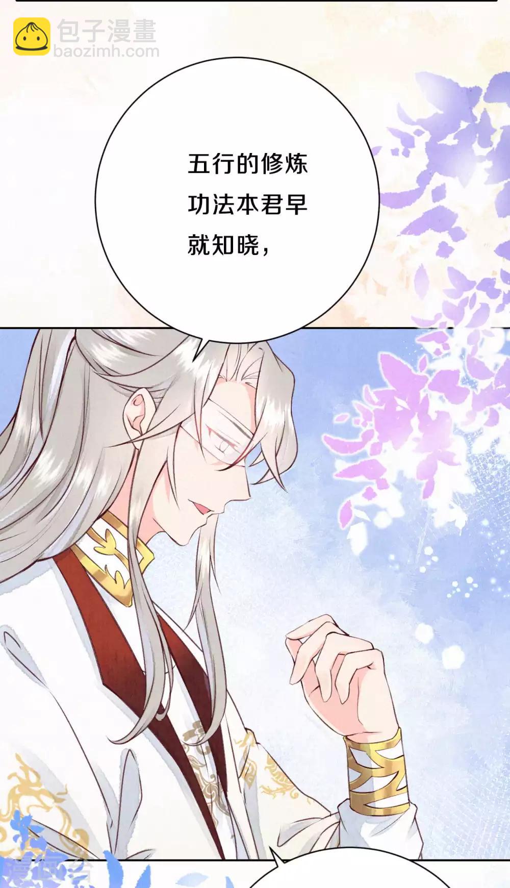 第23话 不想骗他-第27话