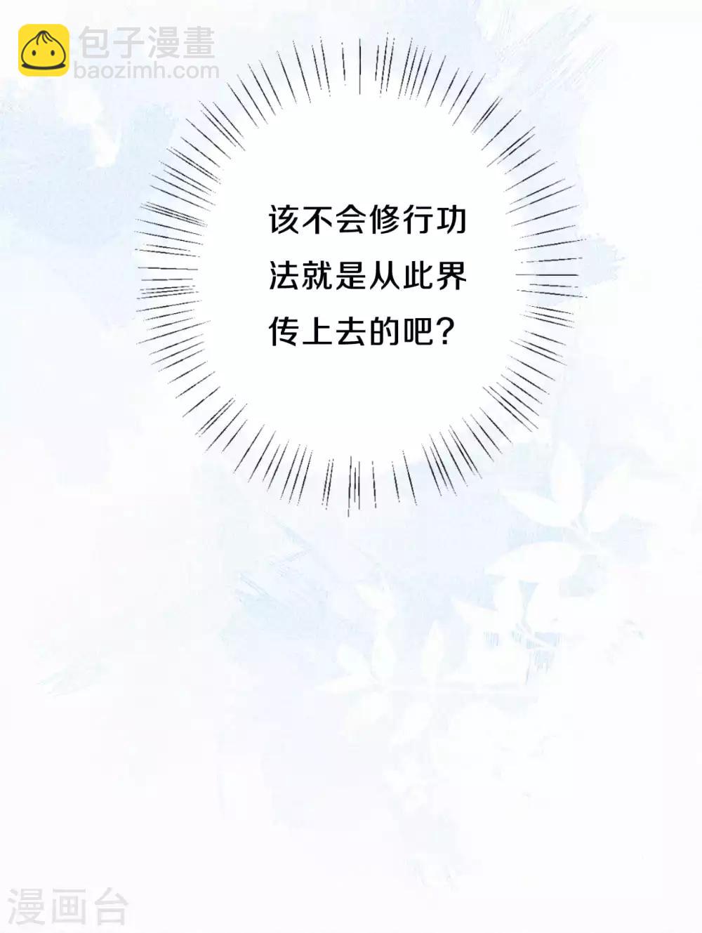 第23话 不想骗他-第27话