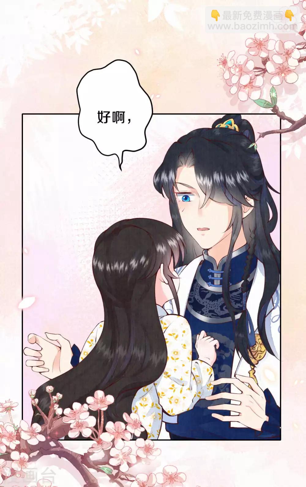 第23话 不想骗他-第27话