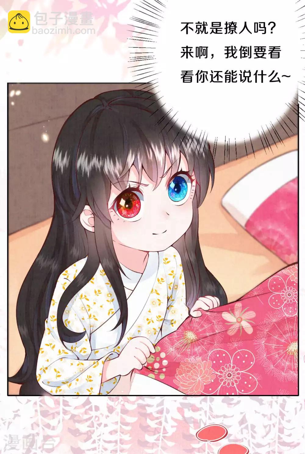 第23话 不想骗他-第27话