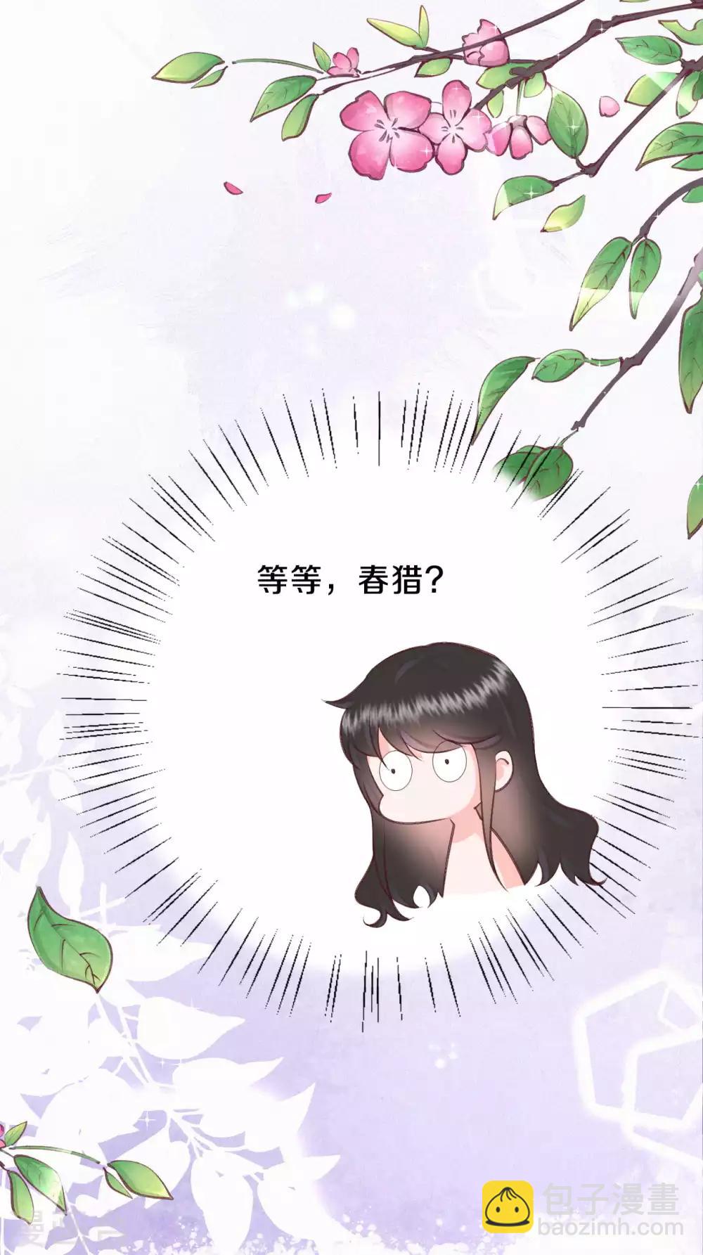 第24话 还好你没骗我-第29话