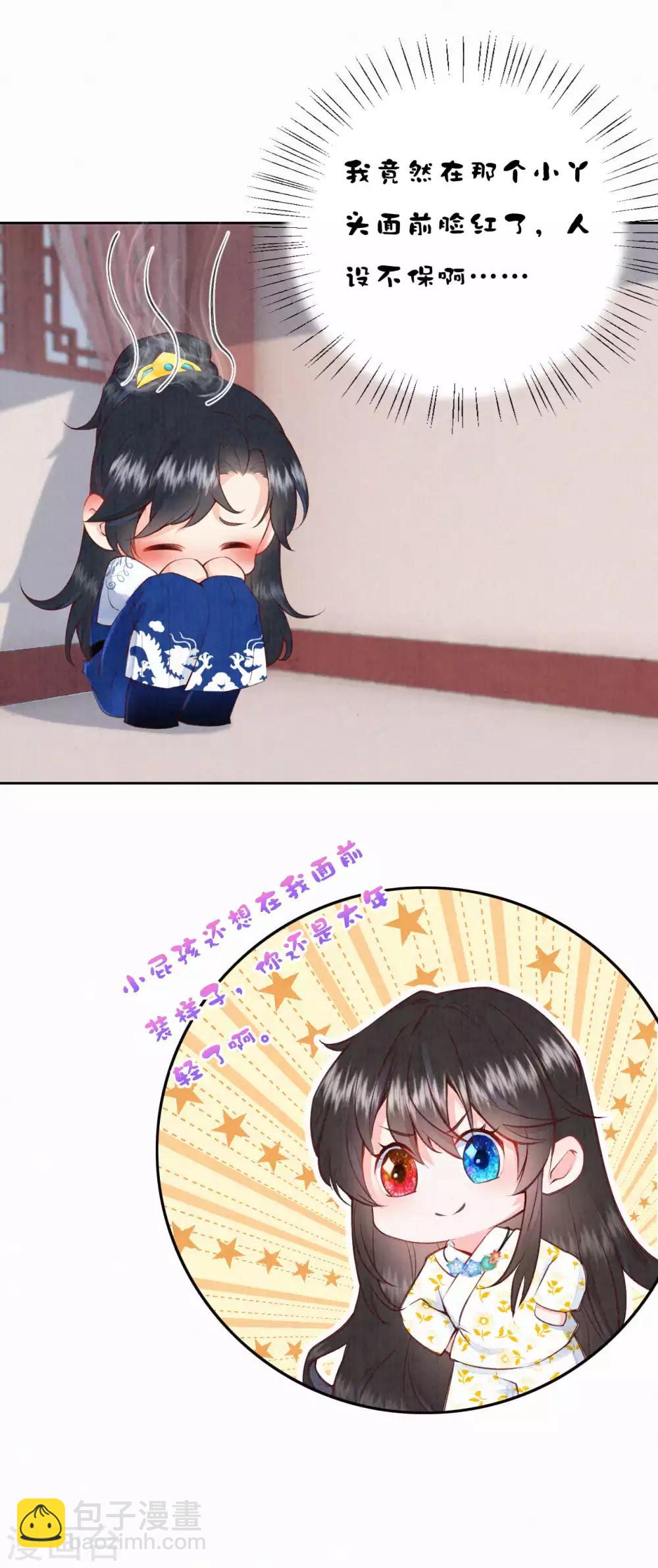 第24话 还好你没骗我-第29话