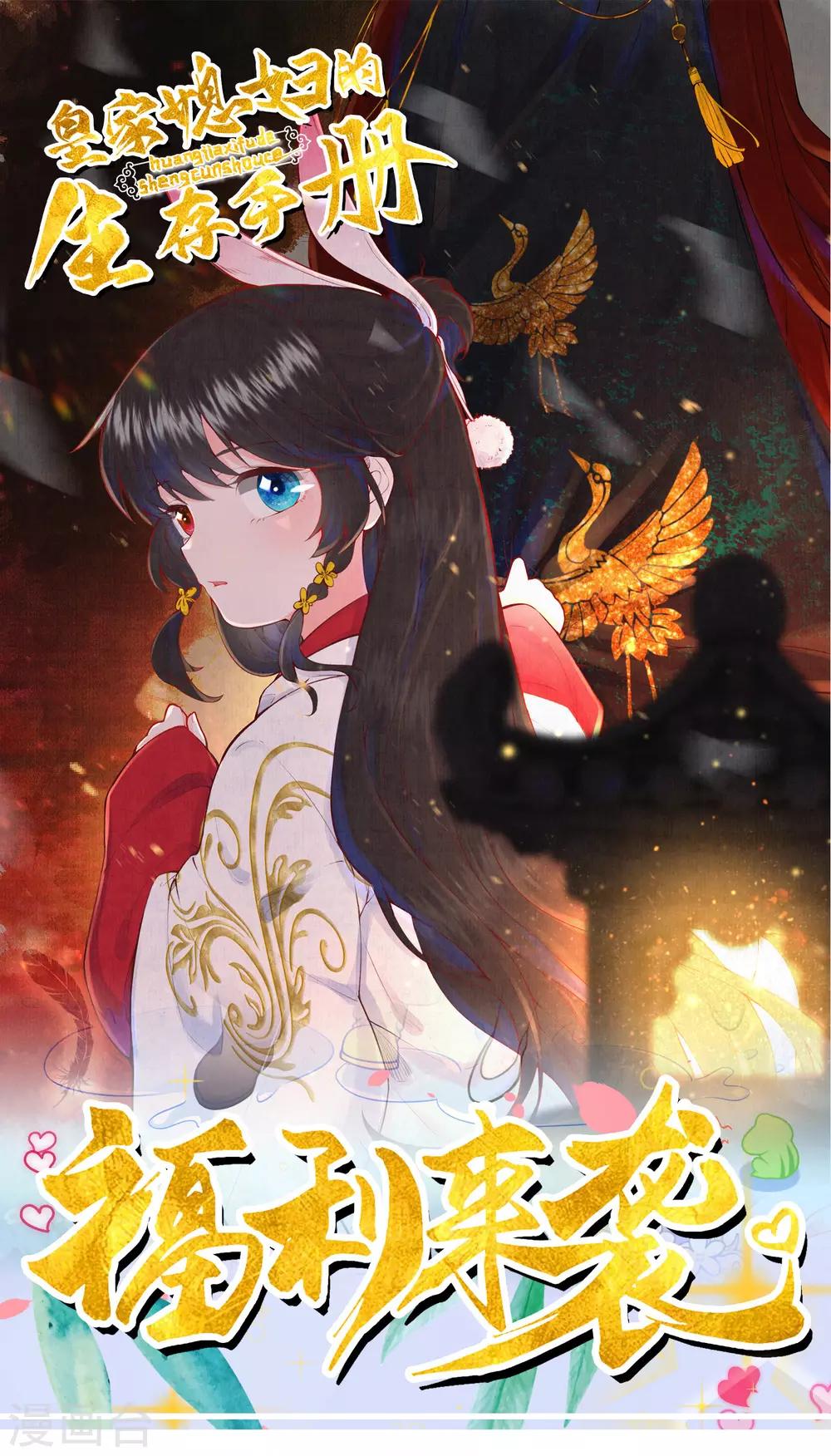 皇家打CALL活动-第31话