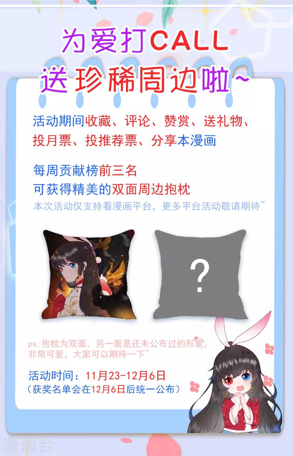 皇家打CALL活动-第31话