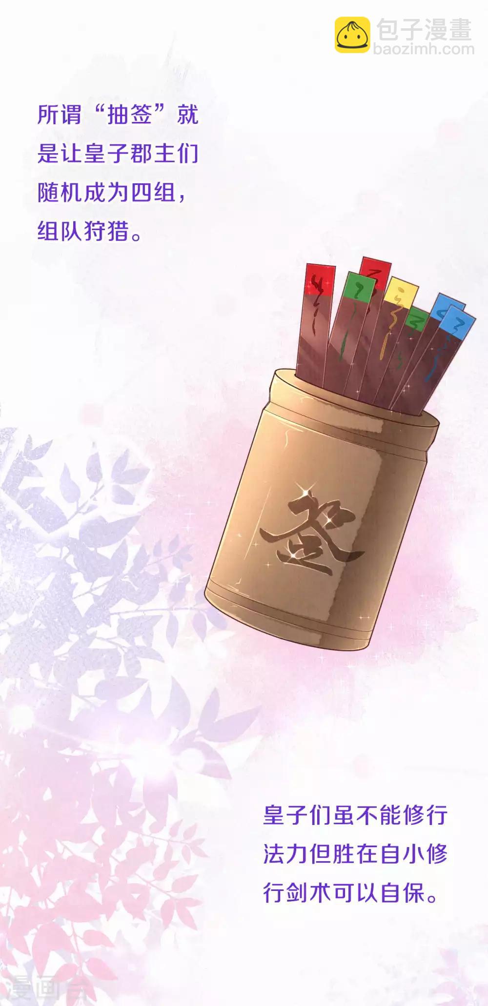 第27话 你和我的小秘密-第33话