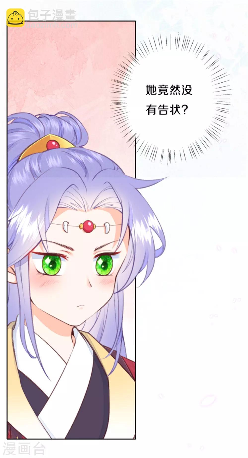 第27话 你和我的小秘密-第33话