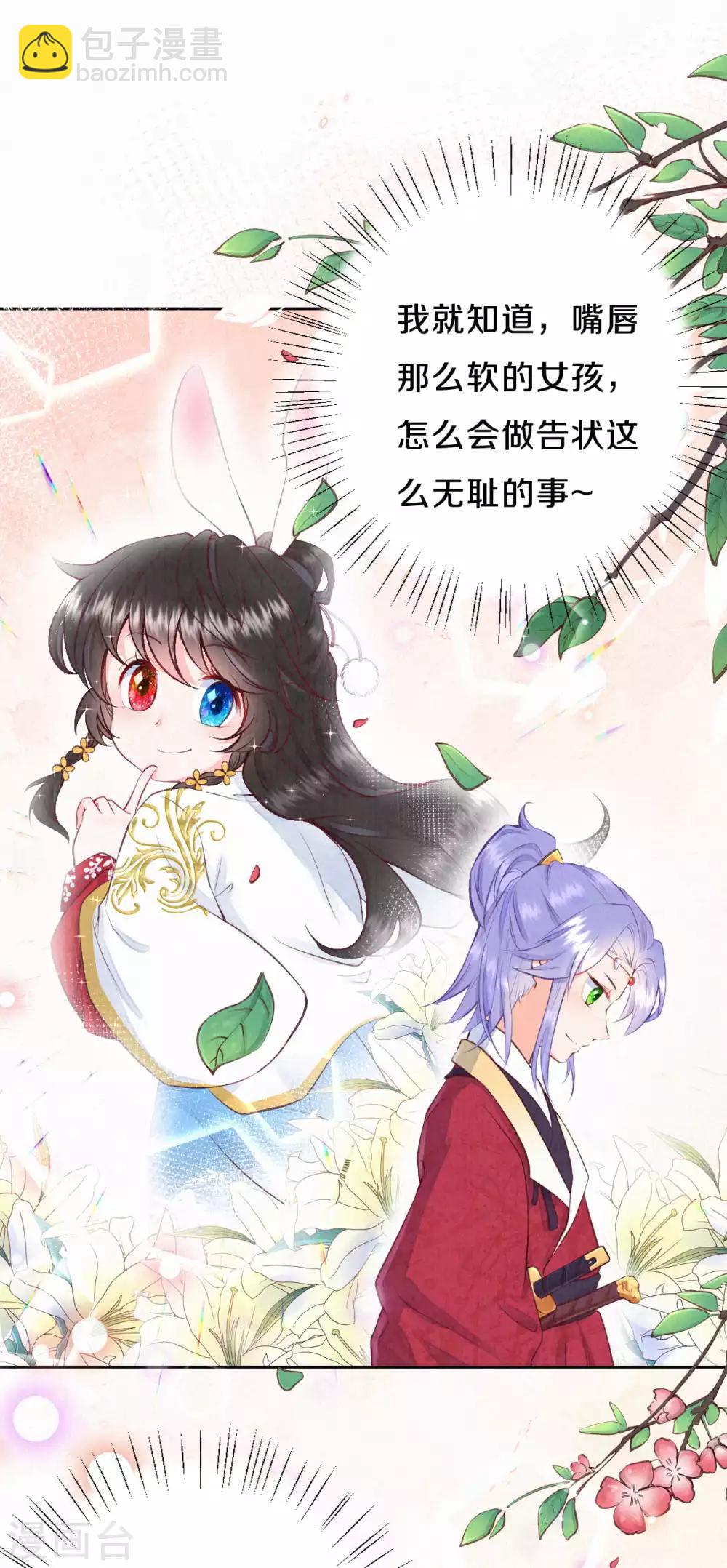 第27话 你和我的小秘密-第33话