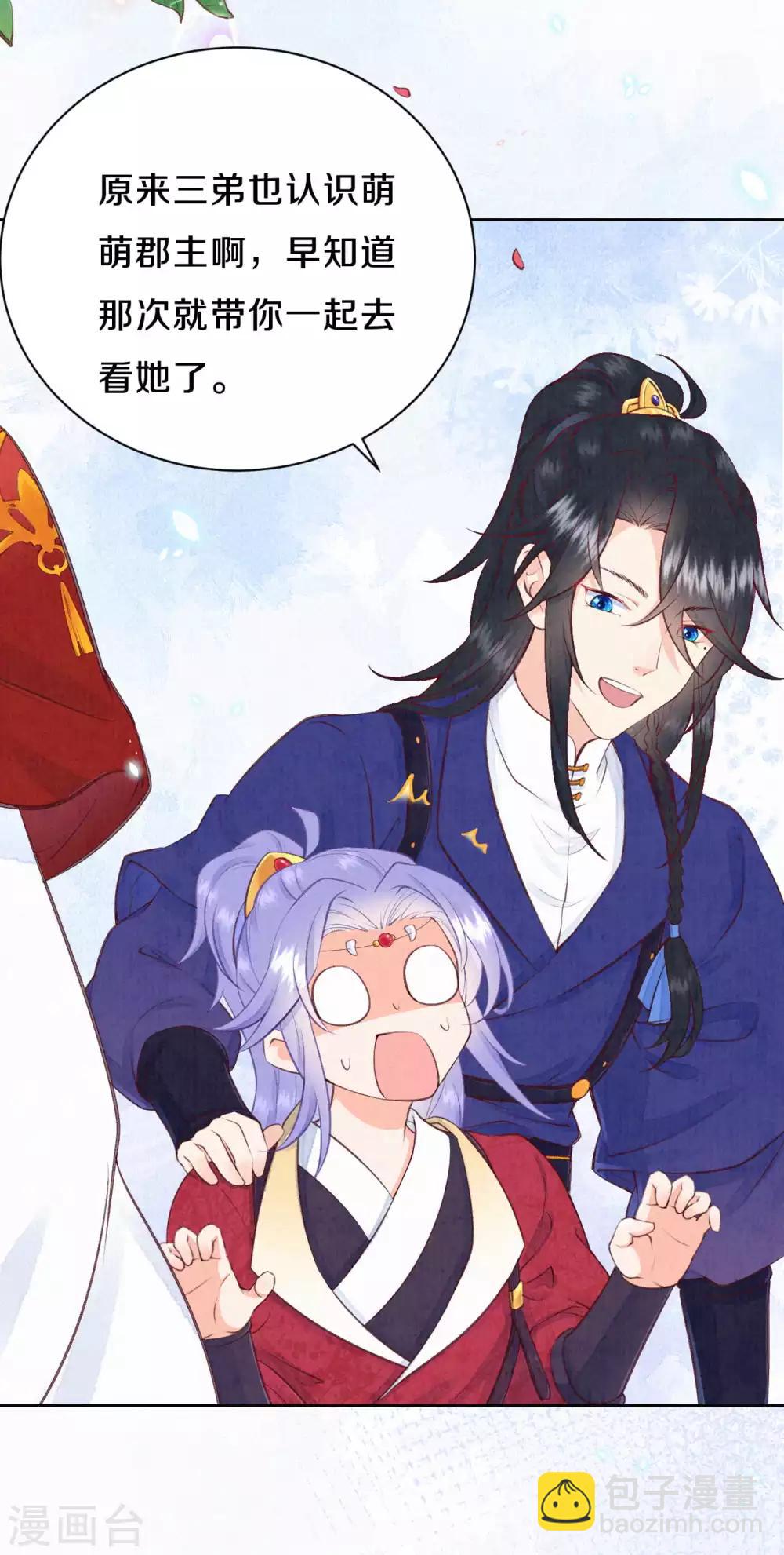 第27话 你和我的小秘密-第33话