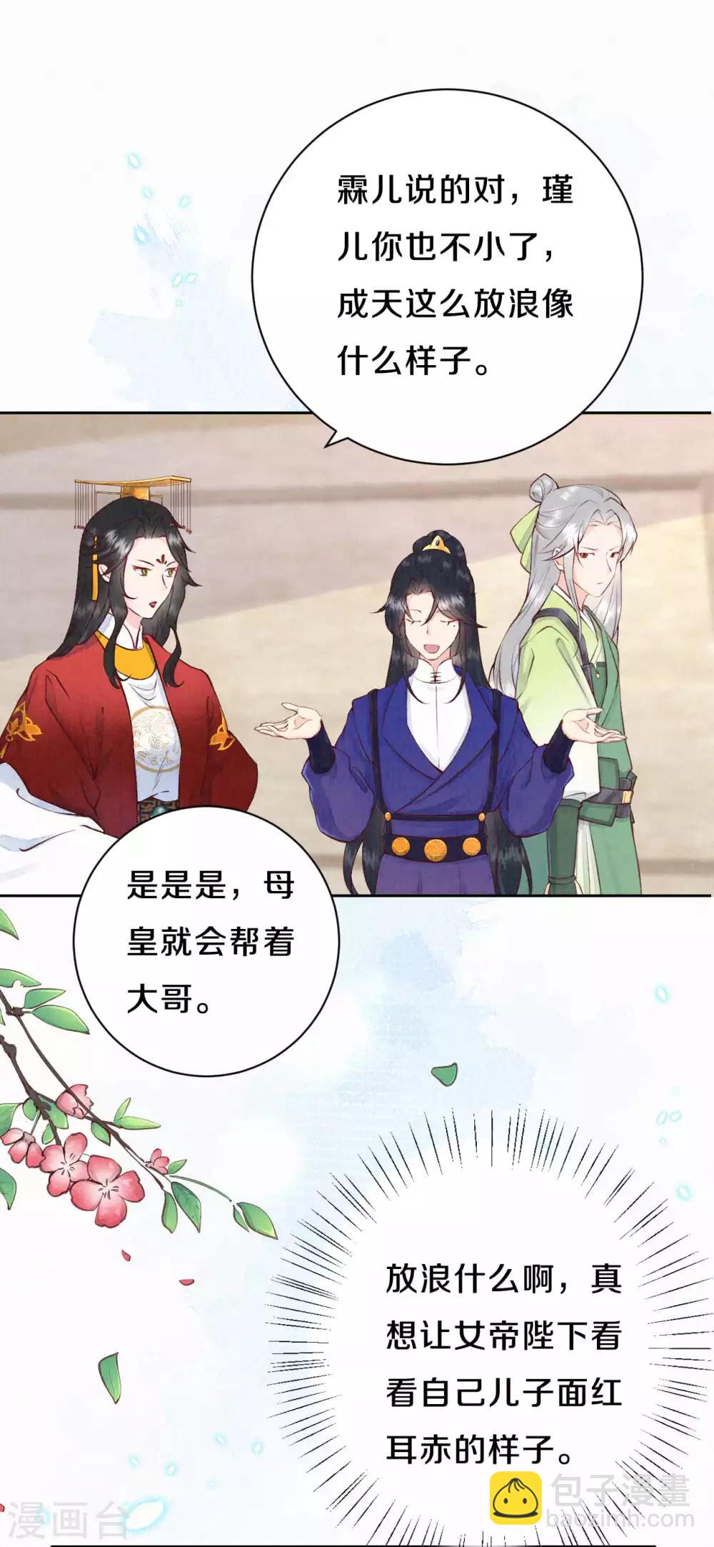 第27话 你和我的小秘密-第33话