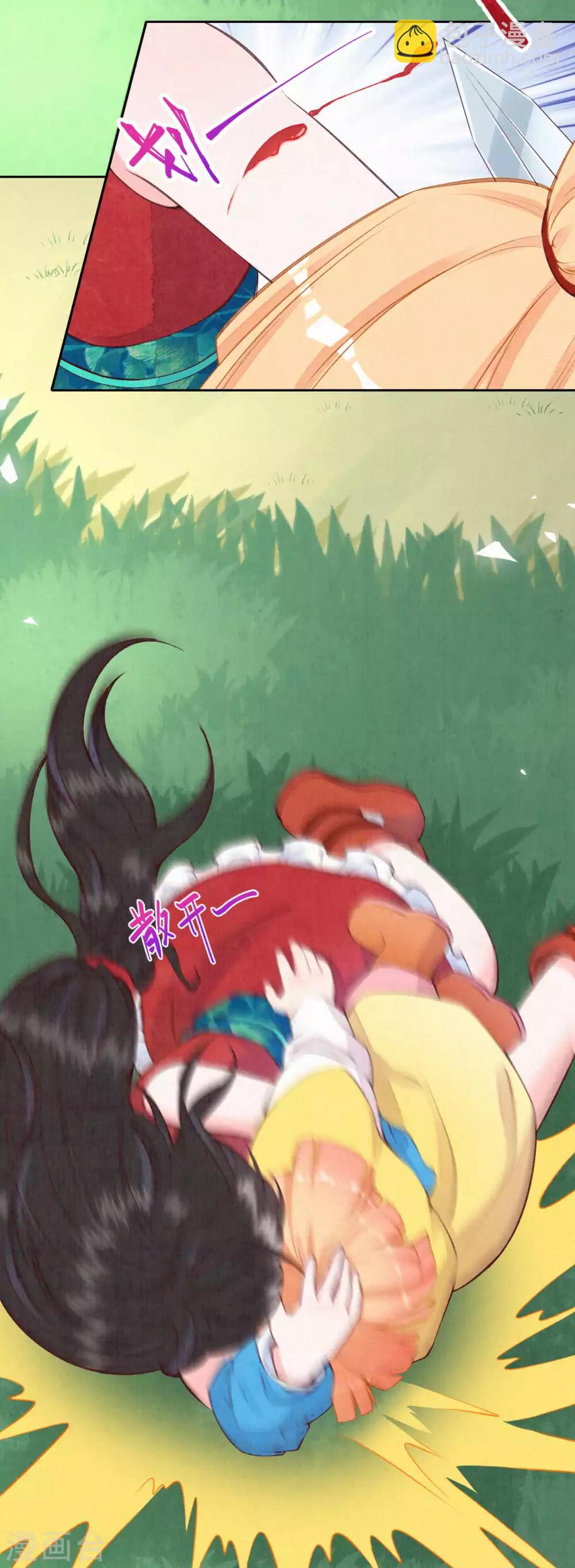 第29话 四皇子遇袭-第35话