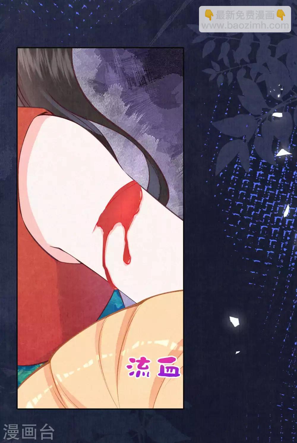 第29话 四皇子遇袭-第35话