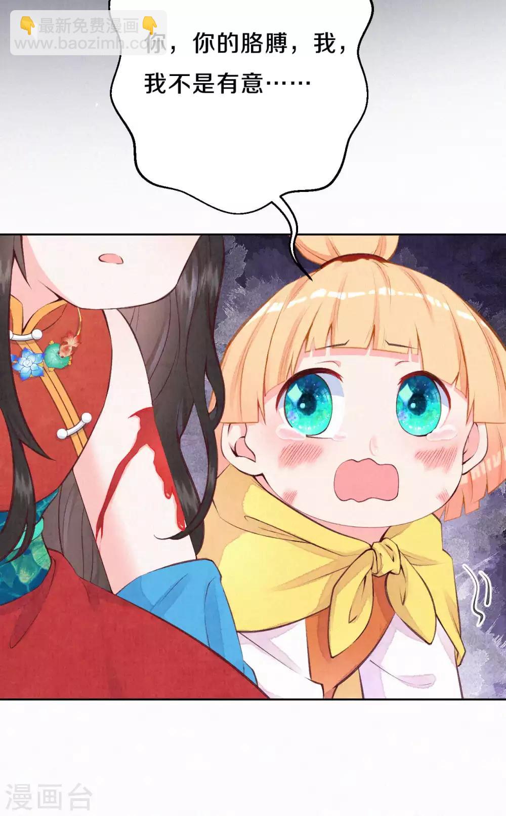 第29话 四皇子遇袭-第35话