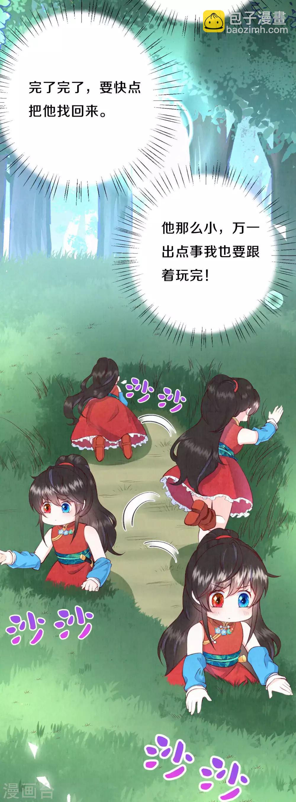 第29话 四皇子遇袭-第35话