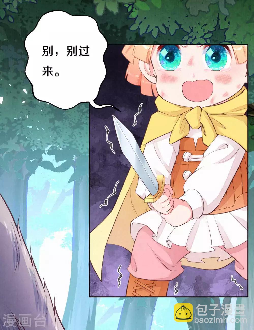 第29话 四皇子遇袭-第35话