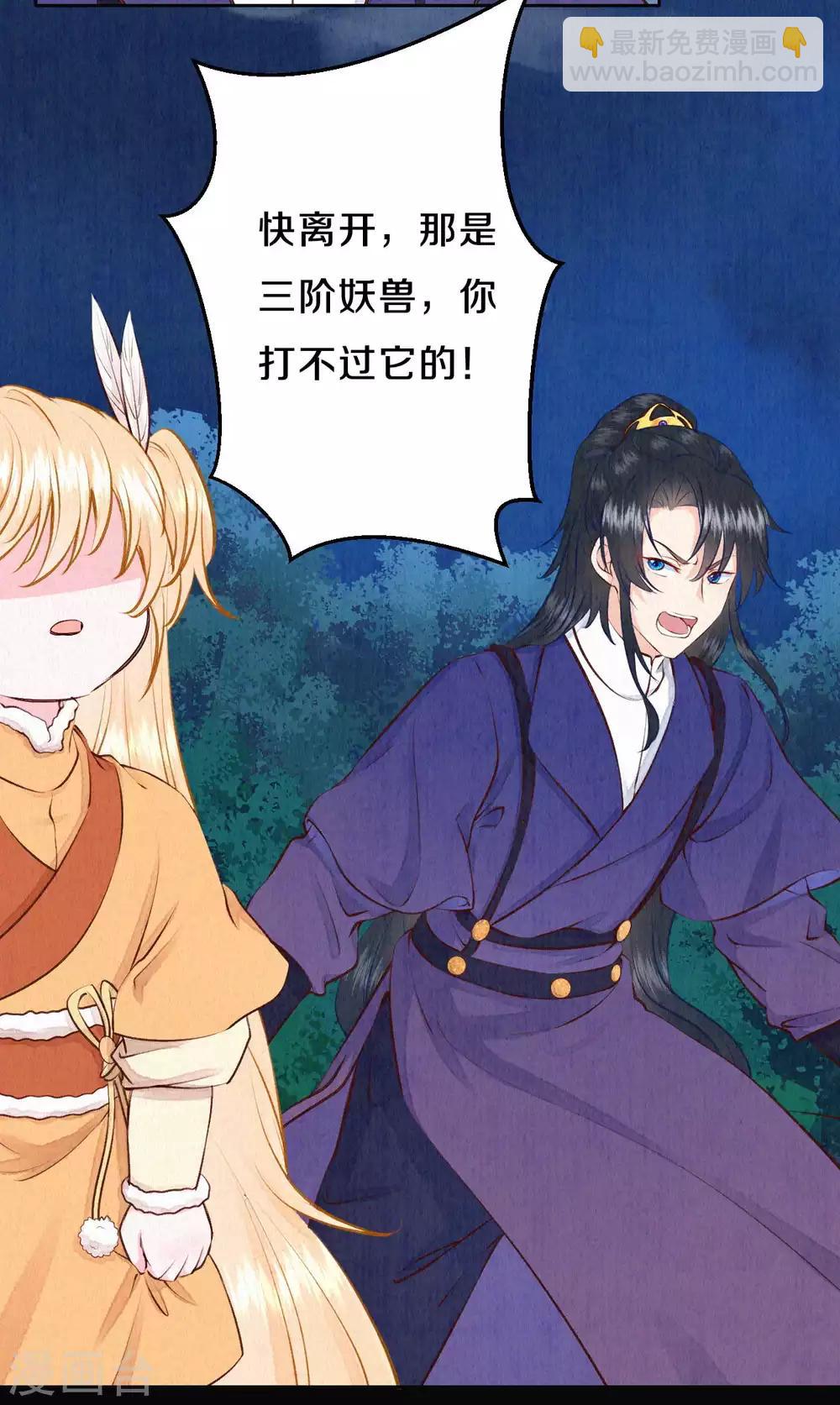 第33话 意外出现-第39话