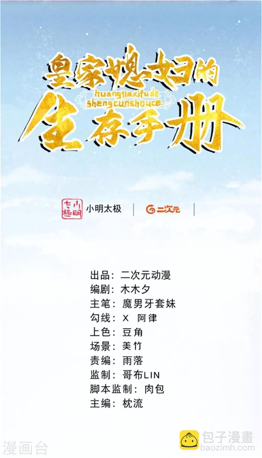 第33话 意外出现-第39话