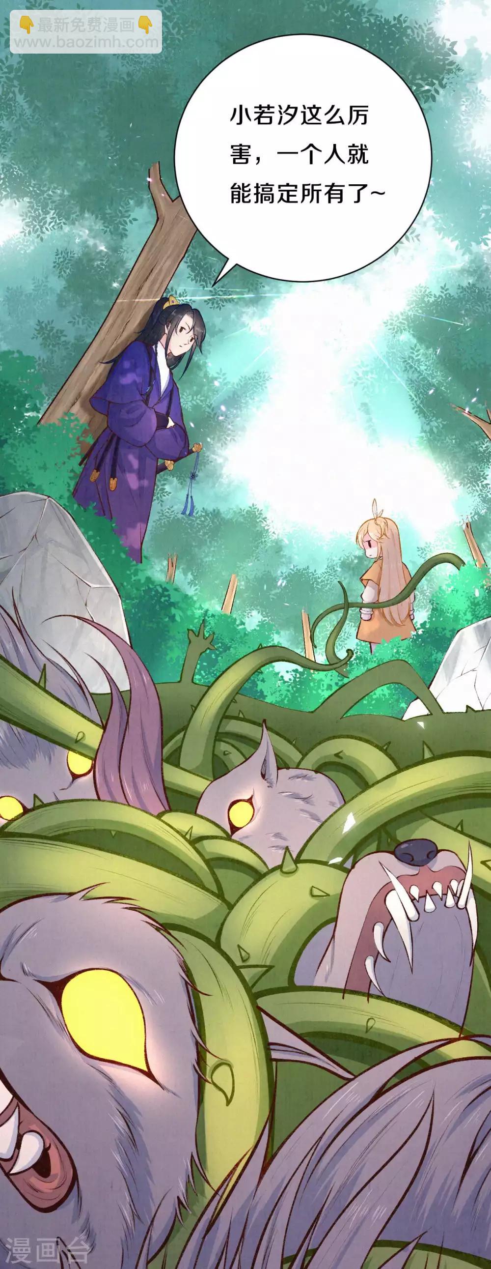 第33话 意外出现-第39话