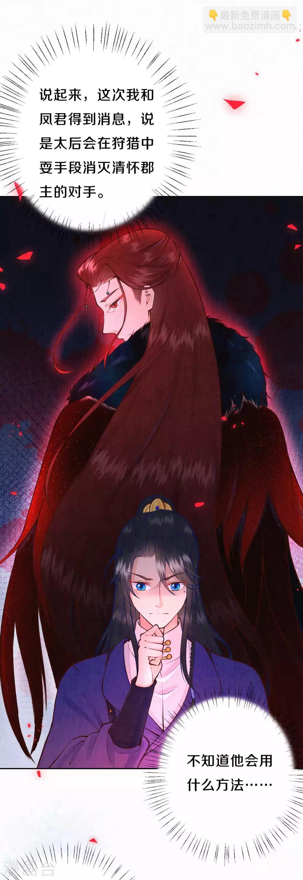 第33话 意外出现-第39话