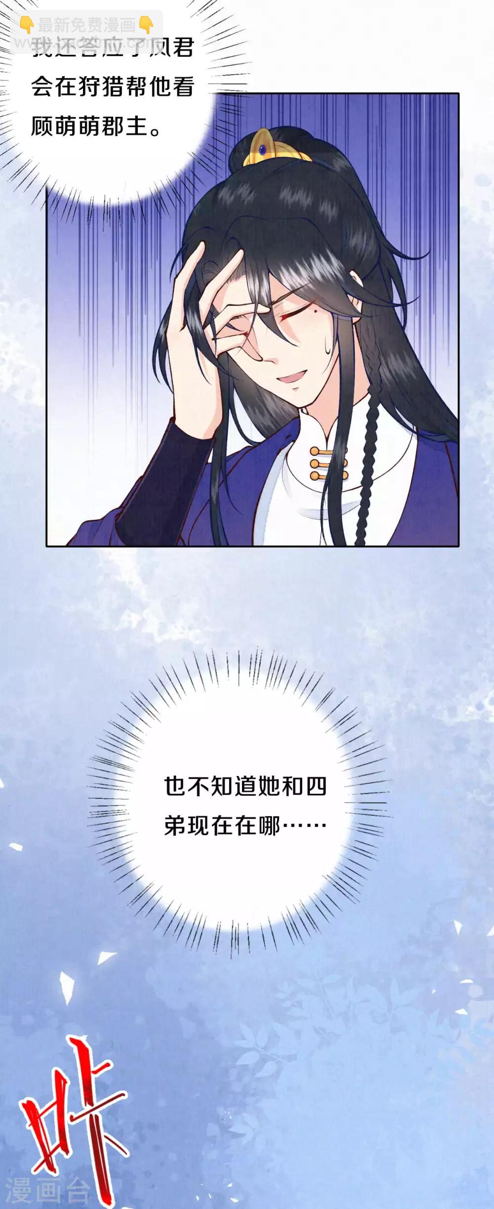 第33话 意外出现-第39话