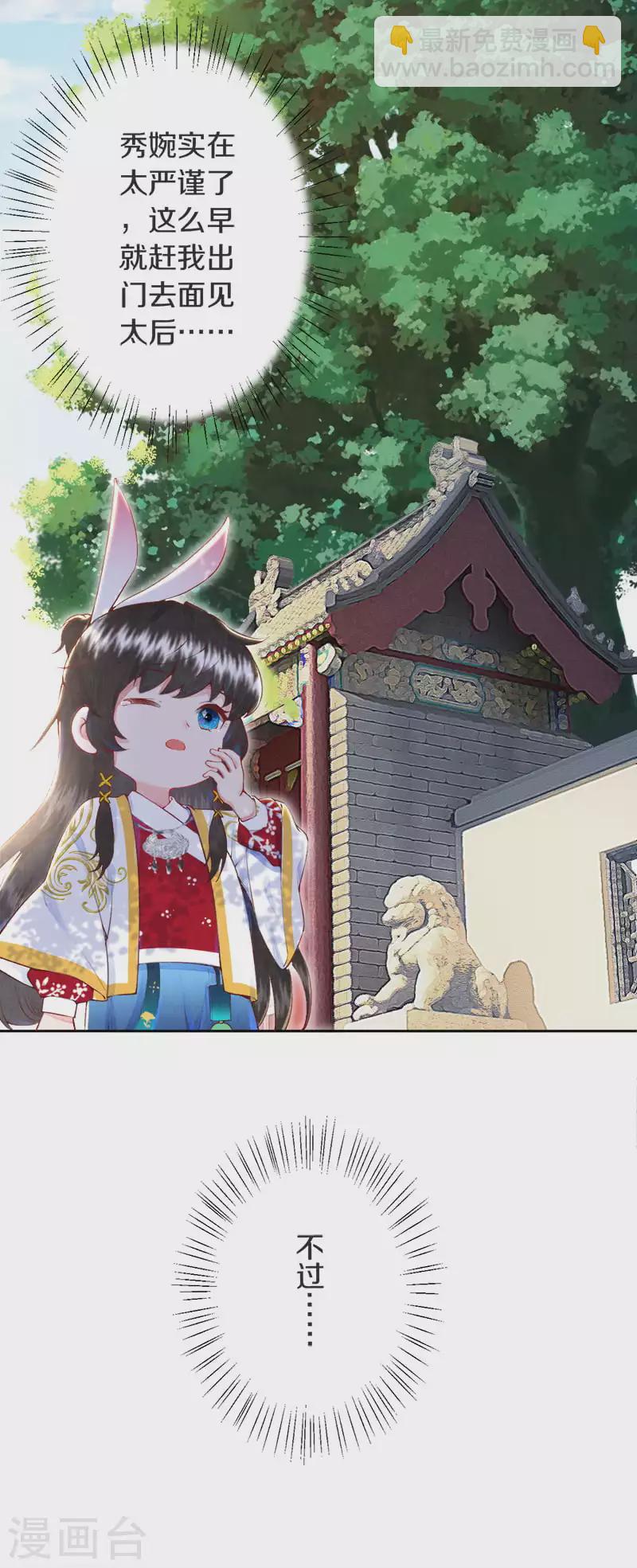 第4话 天上掉下个小哥哥-第5话