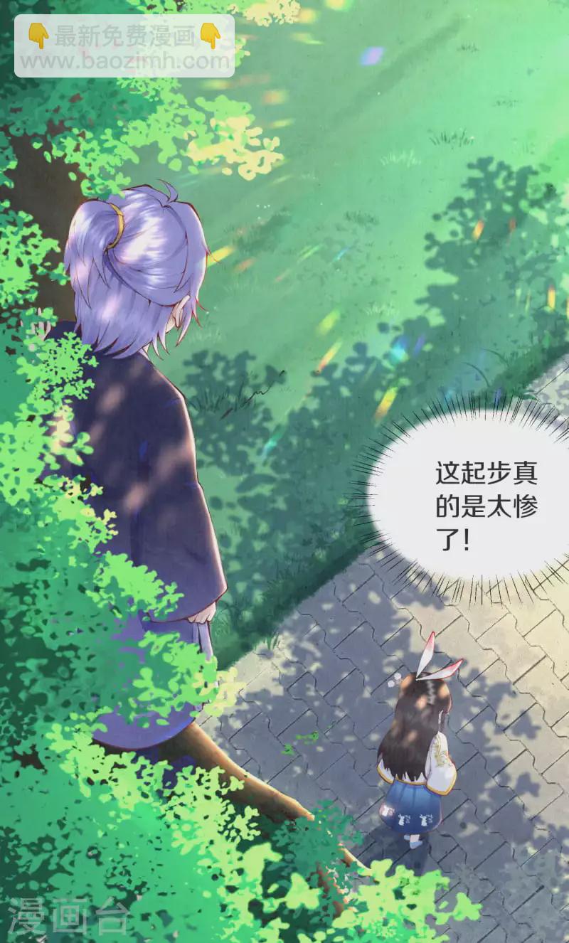 第4话 天上掉下个小哥哥-第5话