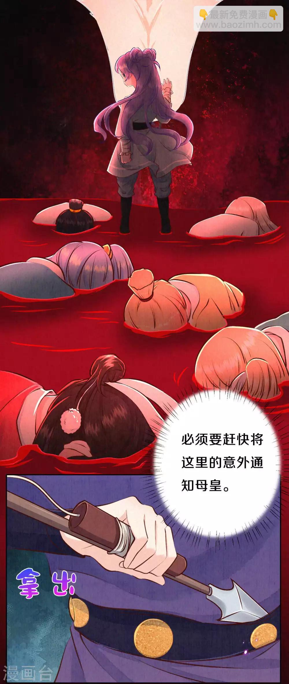 第34话 太后，您可真敢啊！-第41话