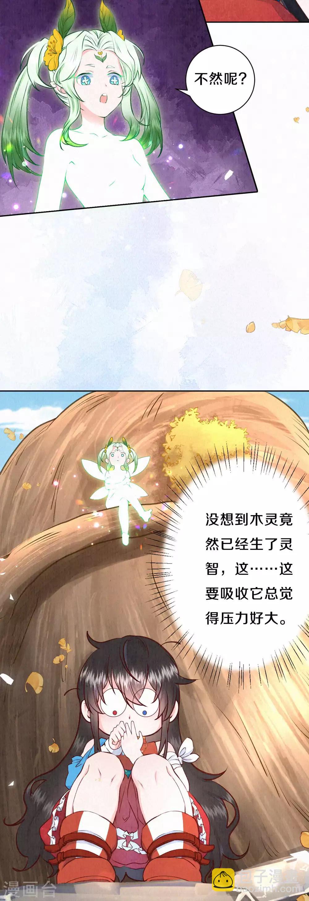 第37话 木灵有灵-第45话