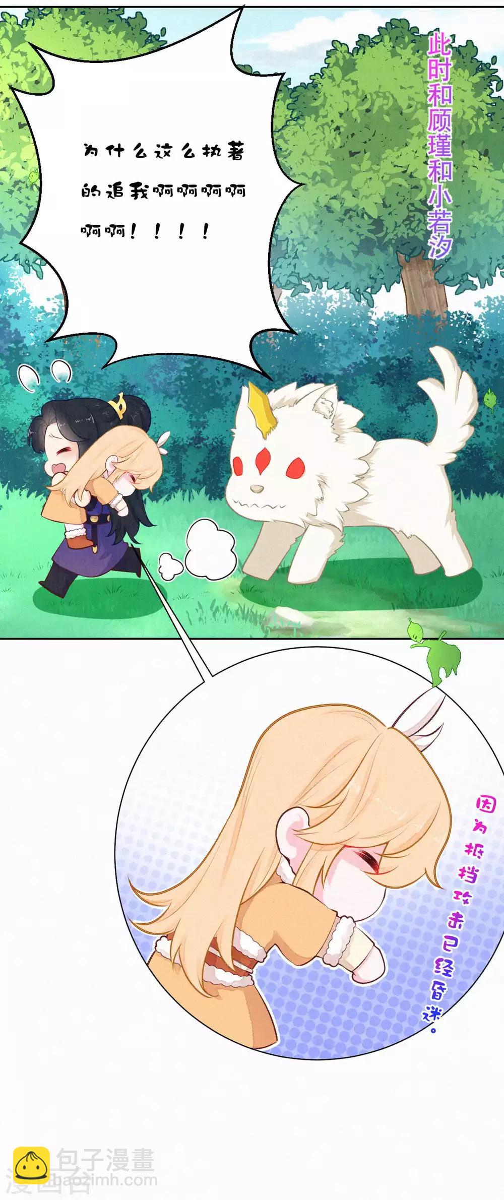 第37话 木灵有灵-第45话