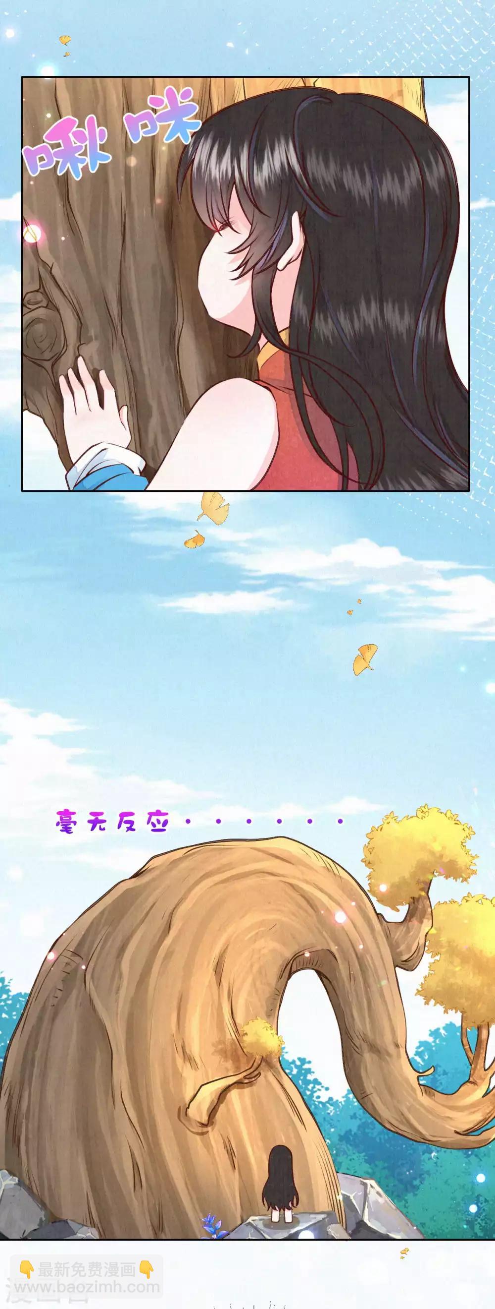 第37话 木灵有灵-第45话