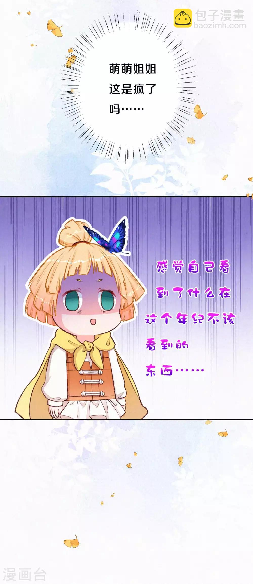 第37话 木灵有灵-第45话