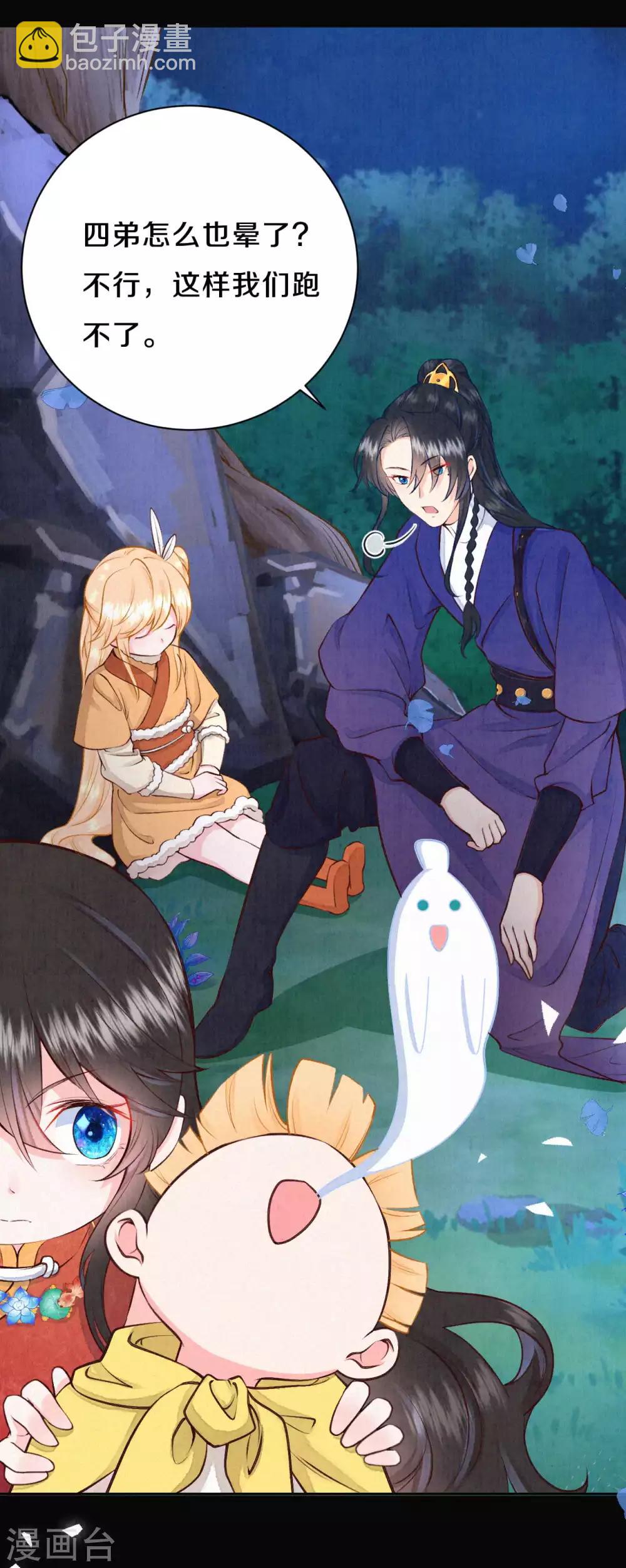 第39话 有人想你们死-第47话