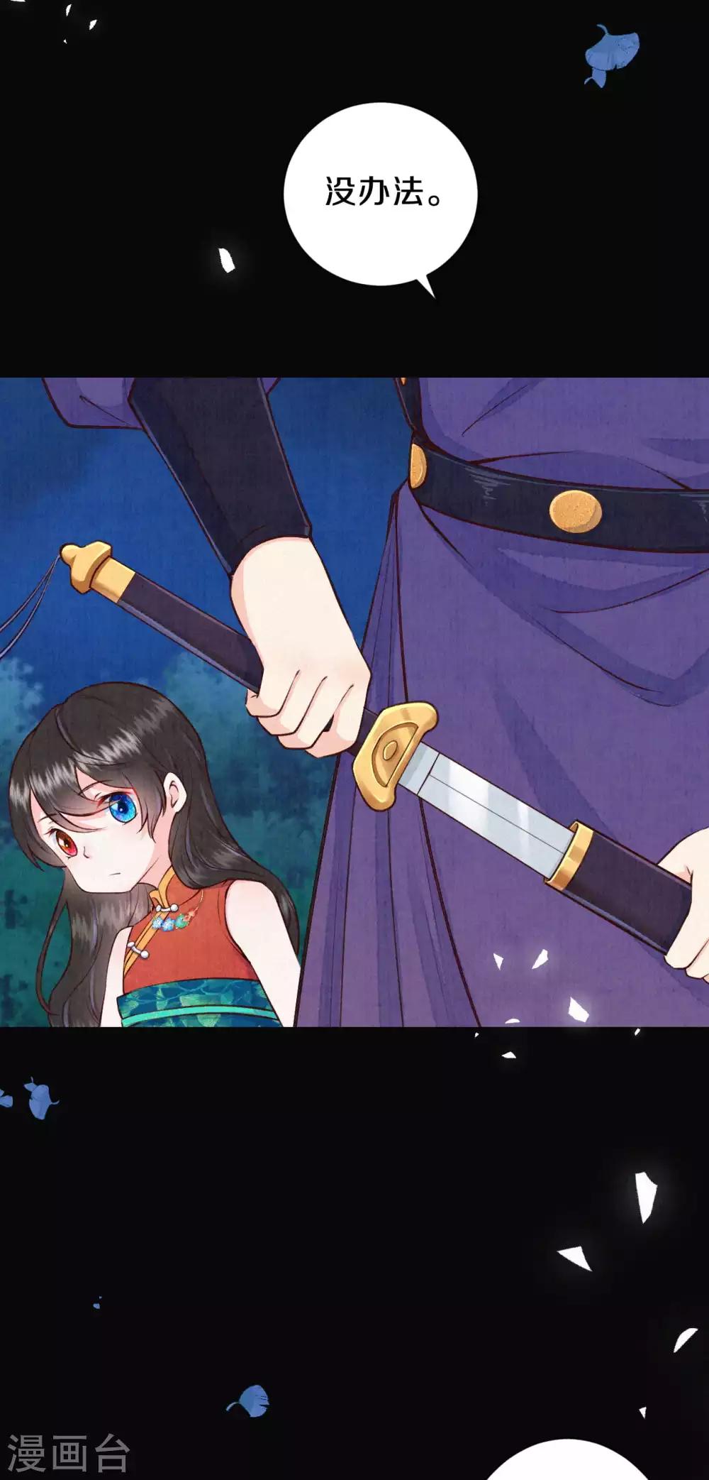 第39话 有人想你们死-第47话