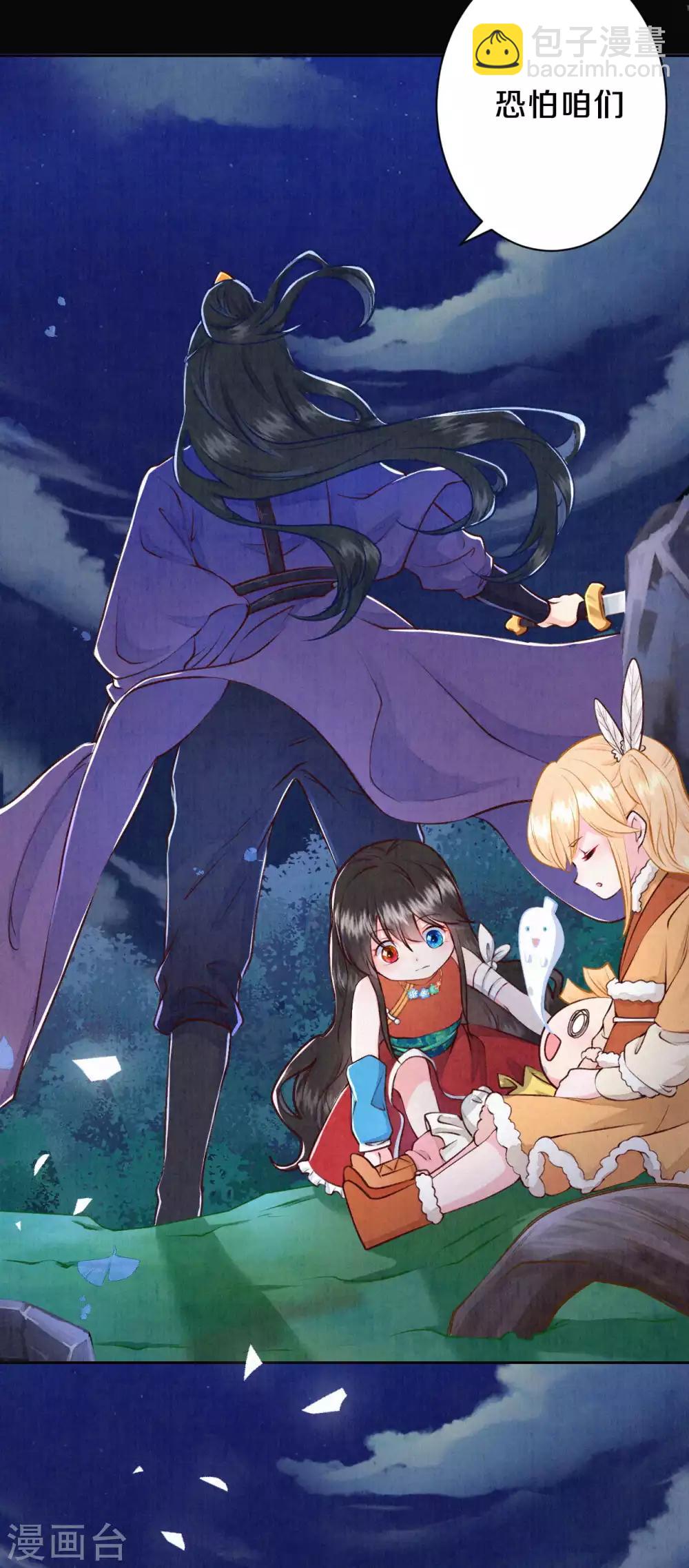 第39话 有人想你们死-第47话