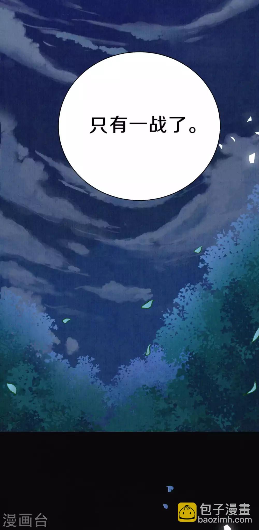 第39话 有人想你们死-第47话