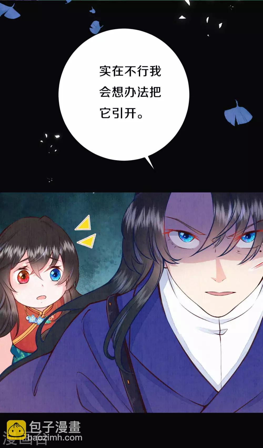 第39话 有人想你们死-第47话