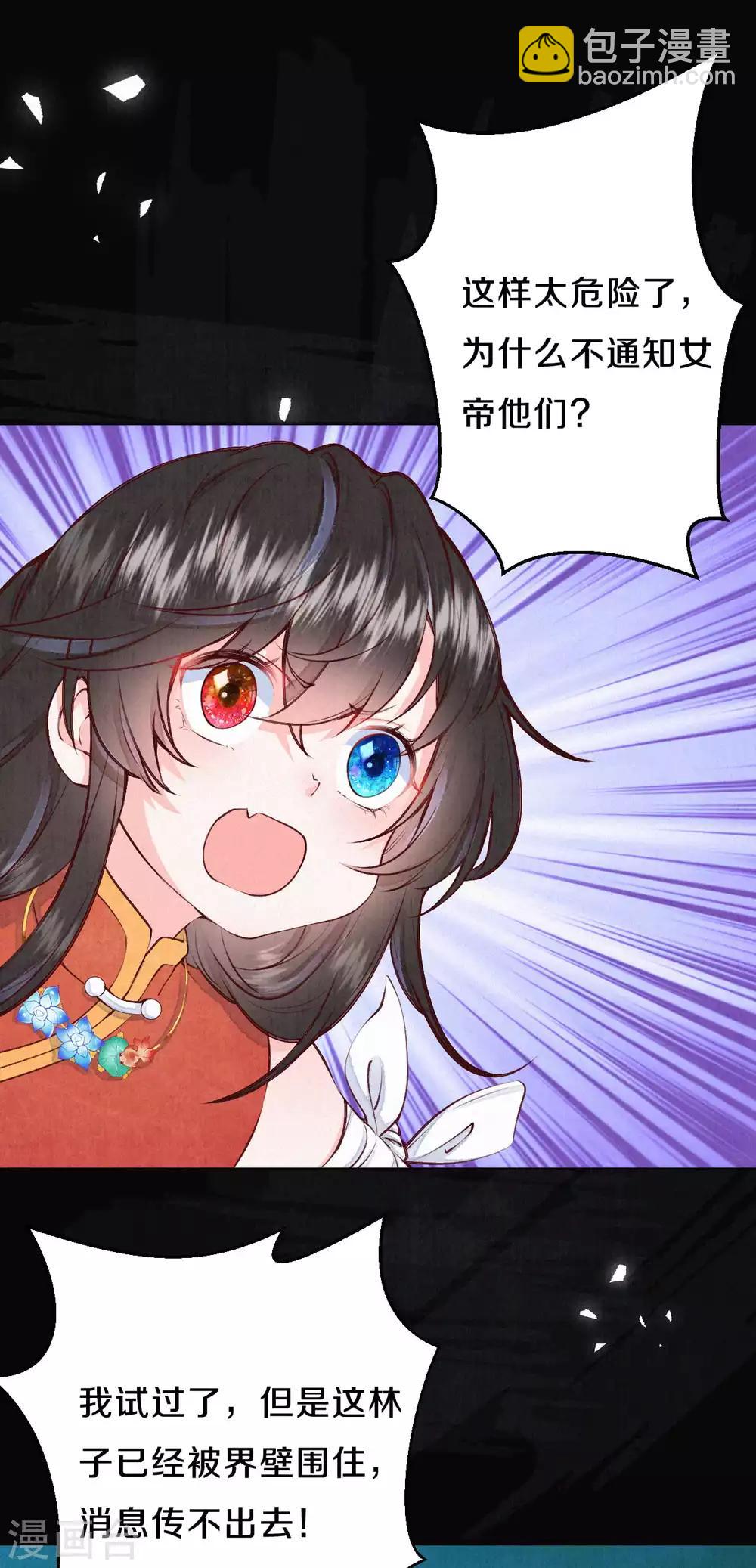 第39话 有人想你们死-第47话